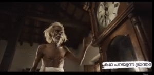 തിരികെ കറങ്ങുന്ന ചക്രം