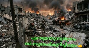 എന്തുനേടുന്നുയുദ്ധം