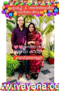 💖💖റസീന – ഒരു സ്നേഹകാവ്യം💖💖