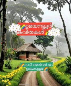 എത്ര വർണ്ണങ്ങളിലെഴുതുന്നു.. 💖💖