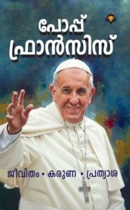 വാരീവിശുദ്ധസ്നാനം                           രസക്കവിത