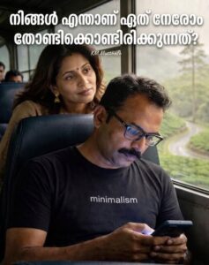 നിങ്ങൾ എന്താണ് ഏത് നേരോം തോണ്ടിക്കൊണ്ടിരിക്കുന്നത്?(സാമൂഹിക മന:ശ്ശാസ്ത്രം)