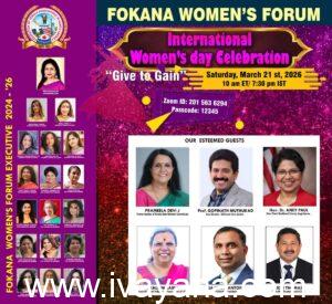 ലോക വനിതാദിനം,ഫൊക്കാന വിമെൻസ്‌ഡേ സെലിബ്രേഷൻസ് 2026 മാര്‍ച്ച് 21 ശനിയാഴ്ച രാവിലെ 10 മണിക്ക്.