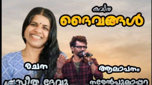 ദൈവങ്ങൾ