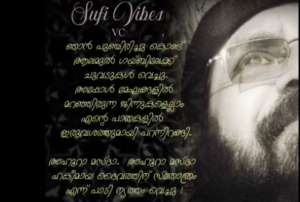 അഹൂറ മസ്ദാ.. അഹൂറ മസ്ദാ