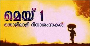 തൊഴിലാളി