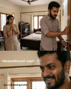 നീയെന്തിനാണ് വന്നേ?