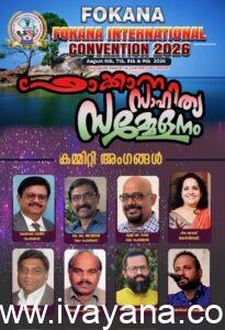 ഫൊക്കാന സാഹിത്യസമ്മേളനം അതിന്റെ എല്ലാ പ്രൗഢിയോടും കൂടി ഫൊക്കാന കൺവെൻഷനിൽ.