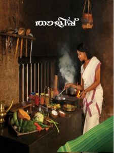 താളിപ്പ്