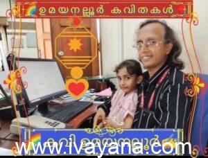 ഭയമായഭയമാ, യീ..ബാല്യം💖♦️💖