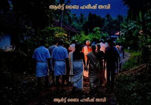 എന്റെ പേരിന് മുമ്പ്