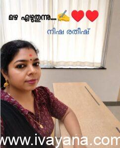 മഴയുടെ ആത്മാവിൽ നിന്നുള്ള ഒരു മൊഴി ഇതാ……✍️♥️♥️