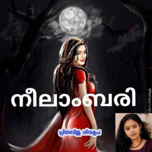 നീലാംബരി