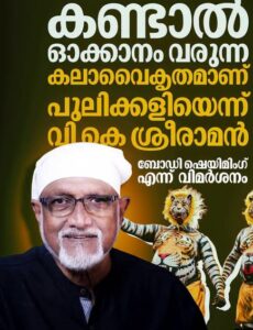 പച്ചയായ മനുഷ്യർ
