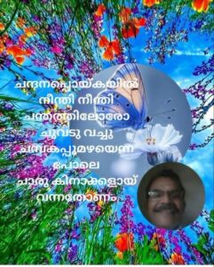 തിരുവോണം
