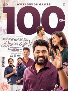 ബെത്‌ലഹേം കുടുംബ യൂണിറ്റ്.